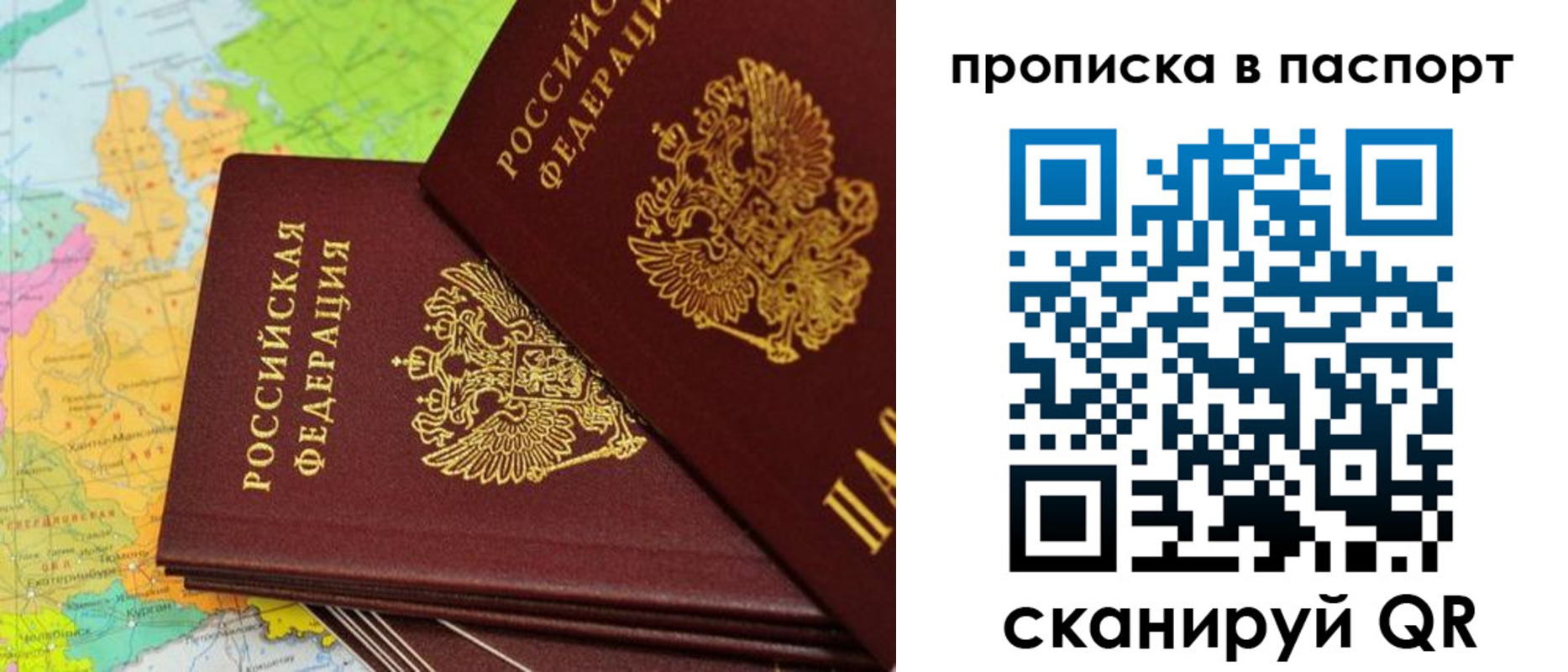 прописка поиск в Ахтубинске