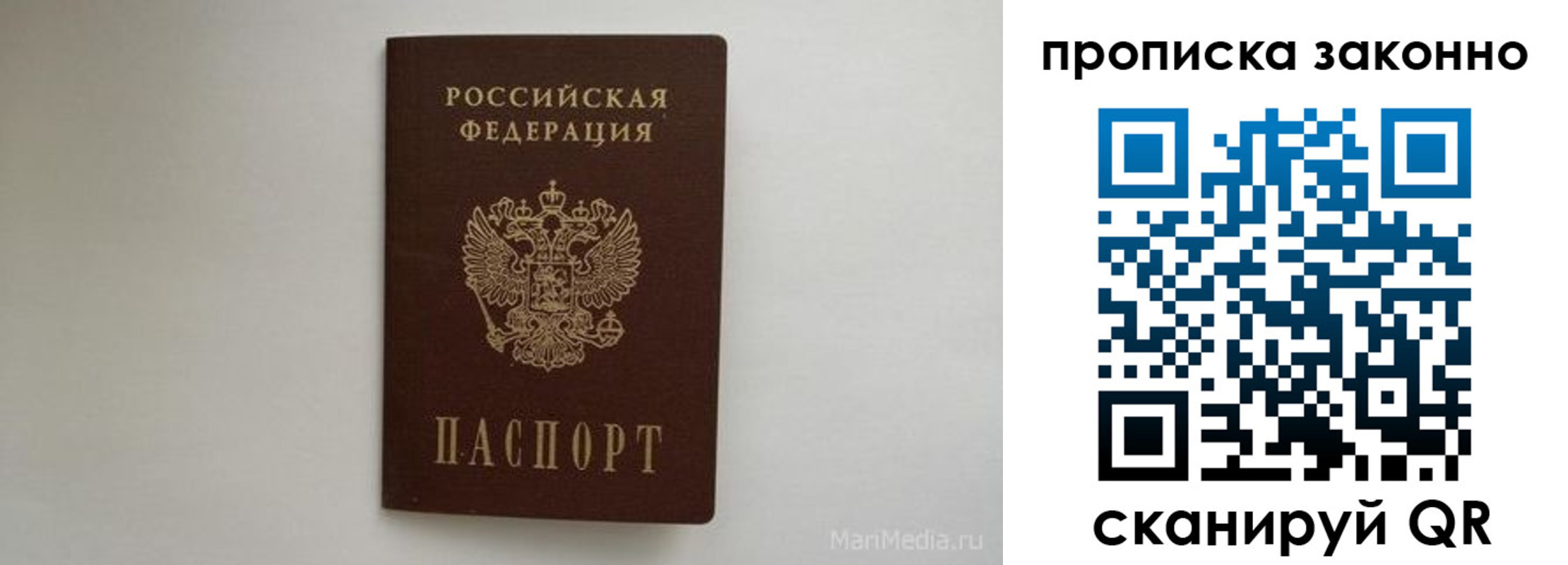 купить прописку в Ахтубинске