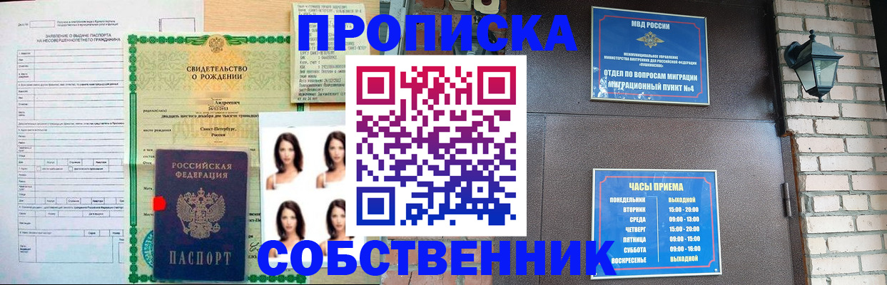 временная регистрация адрес в Ахтубинске