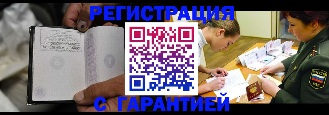 прописка ребенка в Ахтубинске