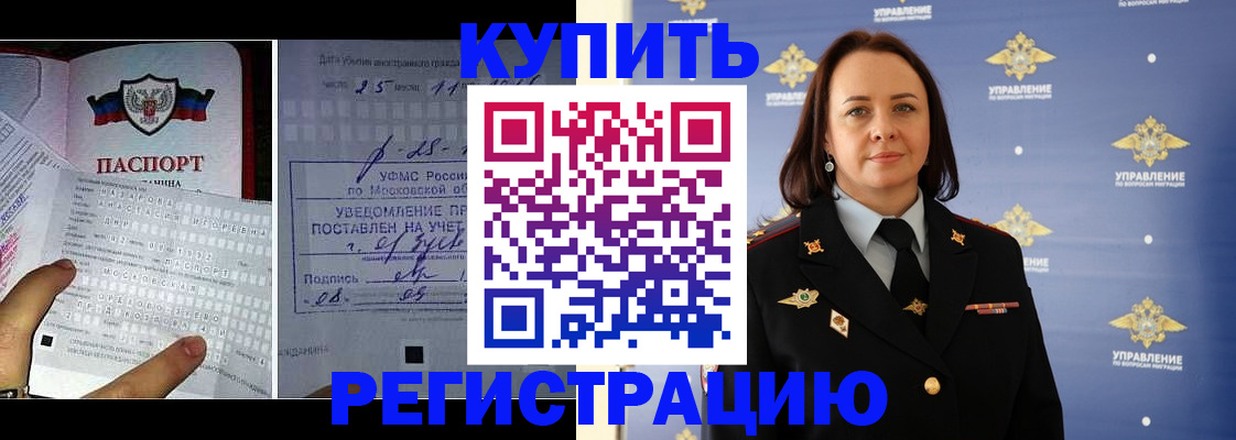 временная регистрация для школы в Ахтубинске