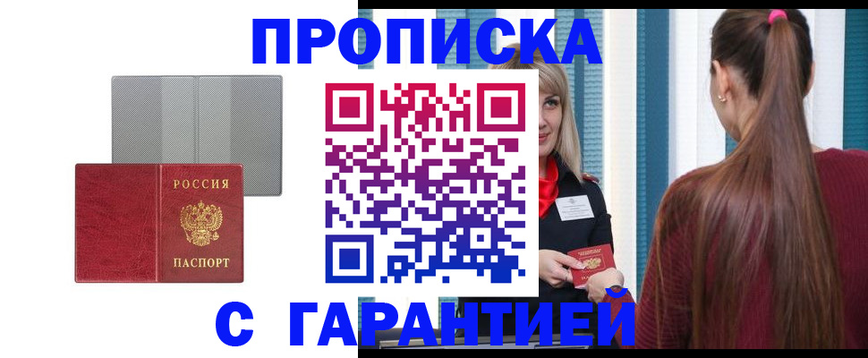 временная регистрация собственник в Ахтубинске