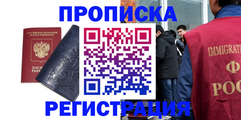 прописка ребенка в Ахтубинске