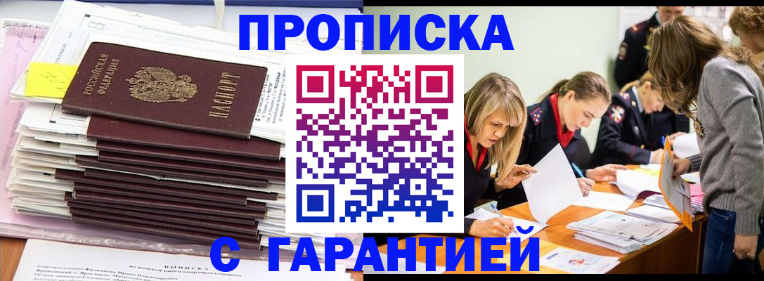 временная регистрация законно в Ахтубинске