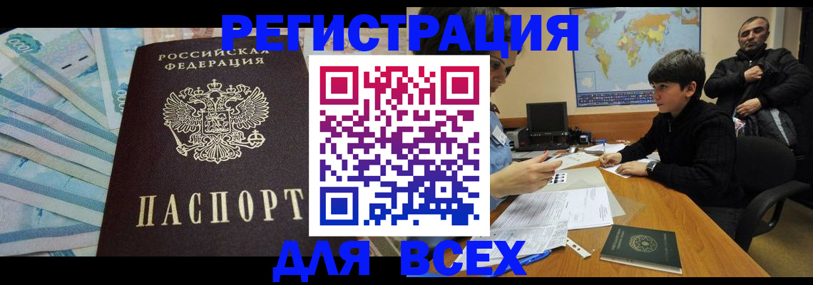 где прописаться в Ахтубинске