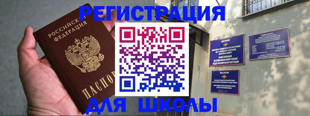 регистрация в Ахтубинске